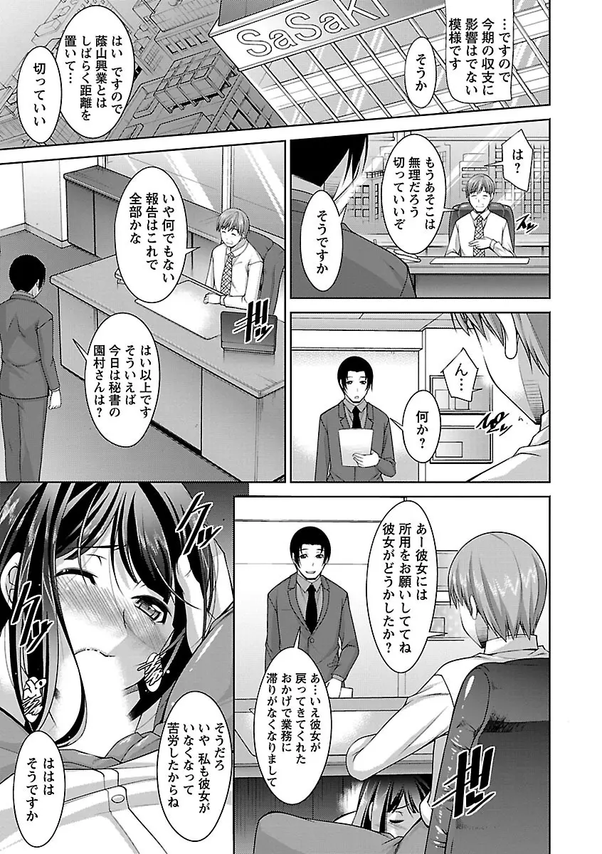 あねかの Page.135