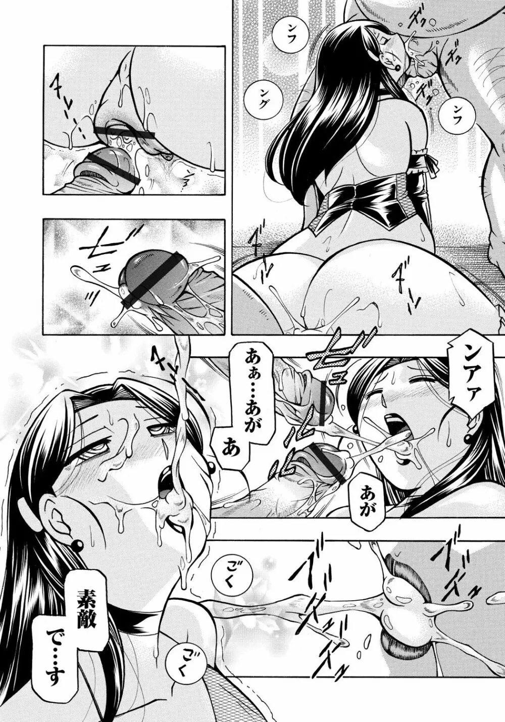 令嬢麻衣子~旧家の秘宴~ Page.162