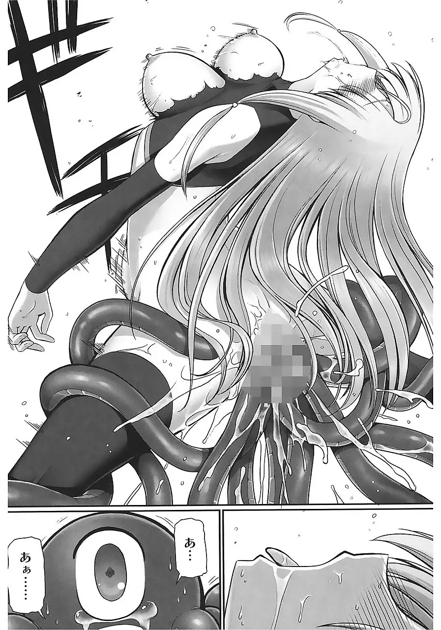 テンタクル・ラバーズ Page.107