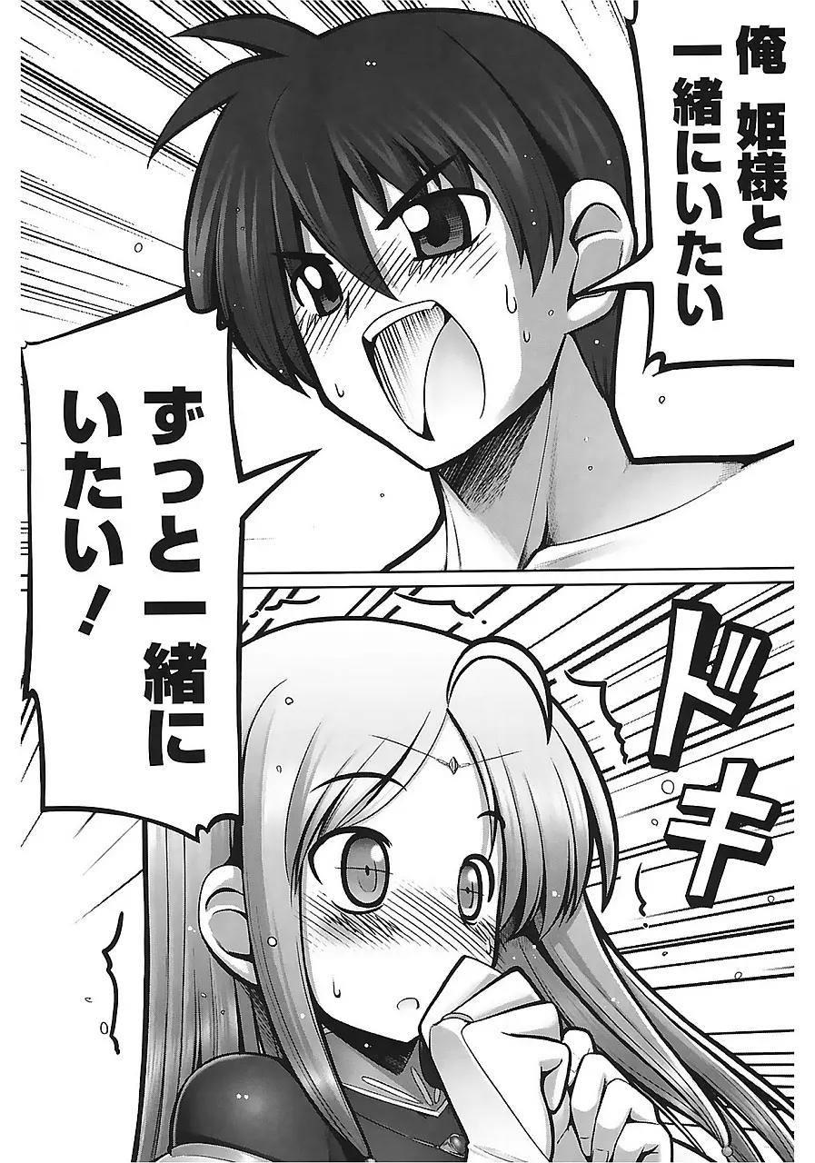 テンタクル・ラバーズ Page.126