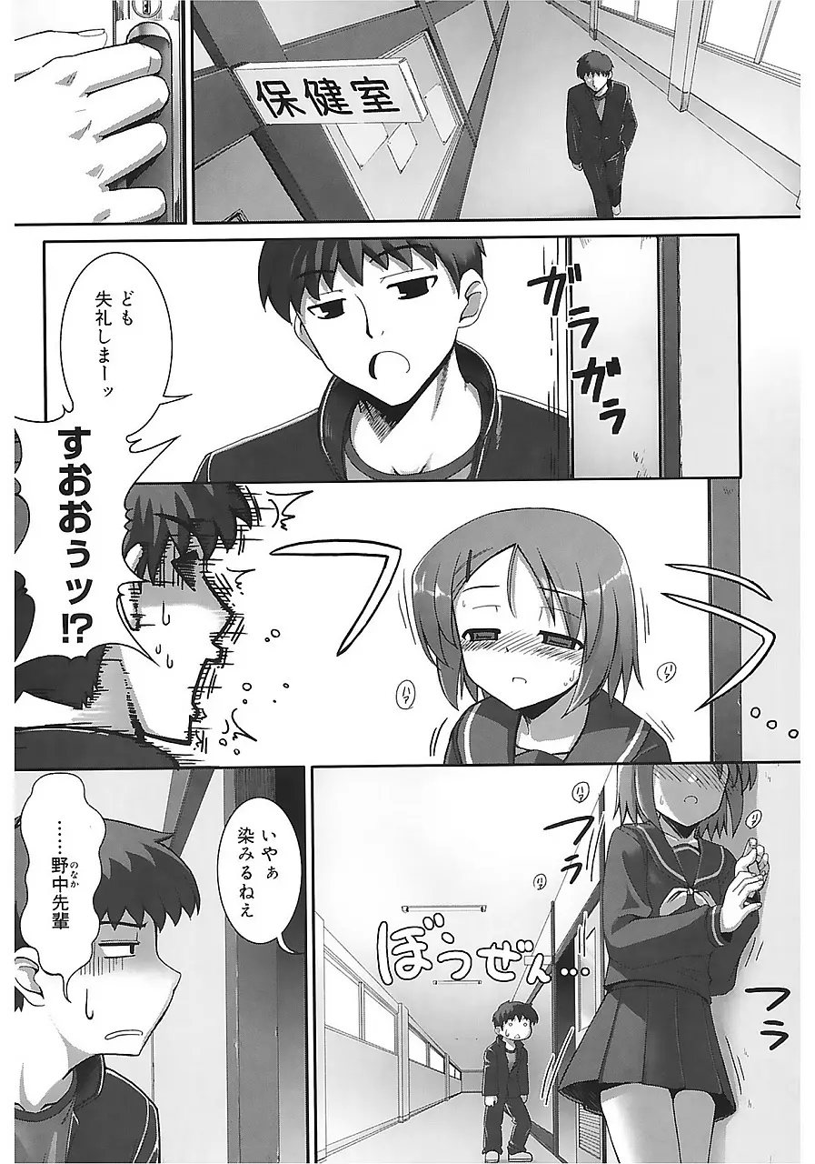 テンタクル・ラバーズ Page.192