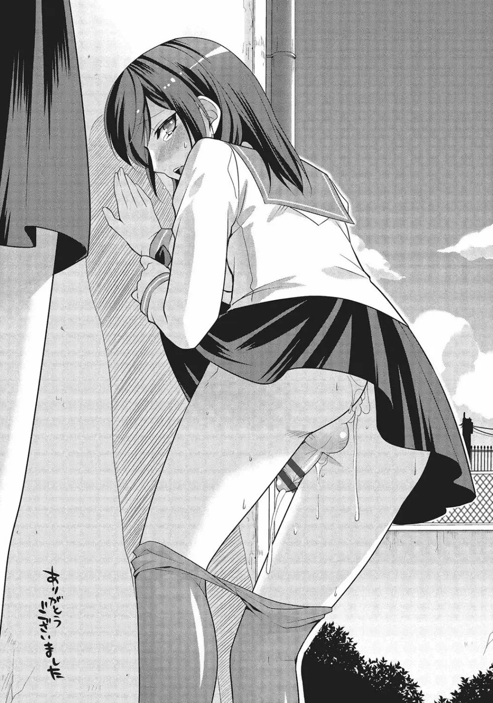 男の娘と凸凹コスってイっちゃいたい! Page.196