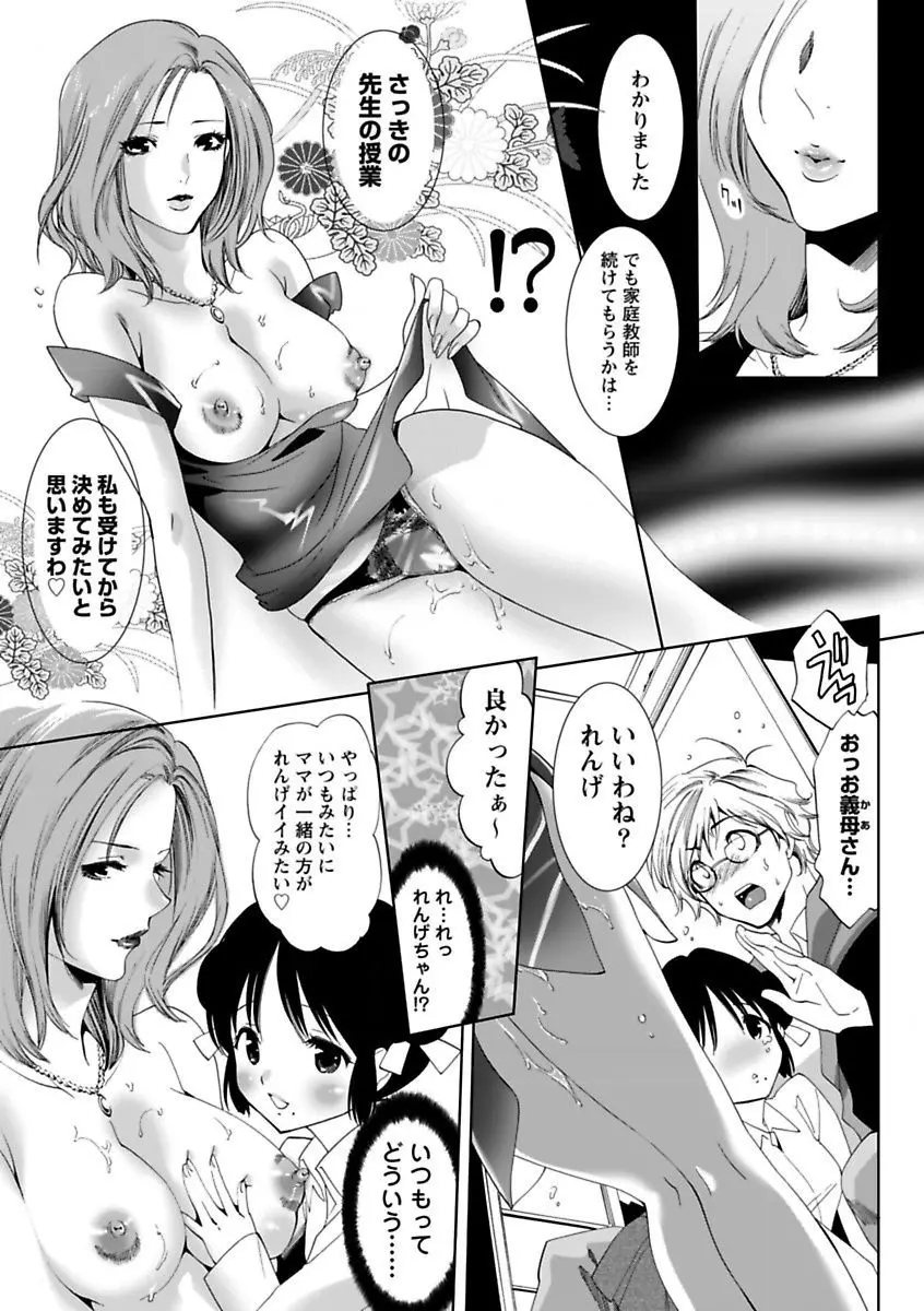 エロっ娘☆はいすくーる~教室なのにラブ注入!?~ Page.11