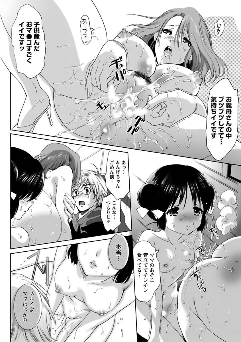 エロっ娘☆はいすくーる~教室なのにラブ注入!?~ Page.14