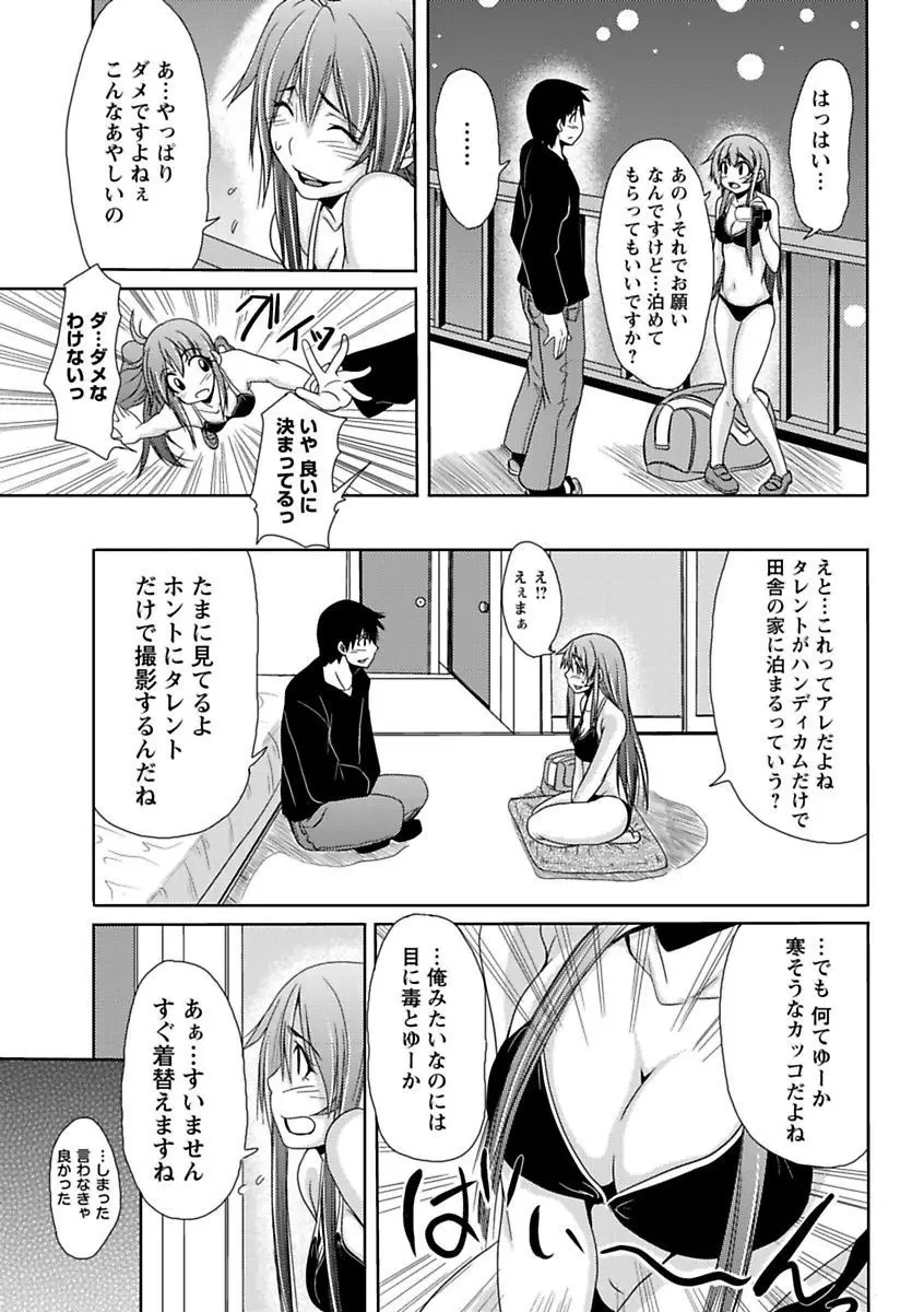 エロっ娘☆はいすくーる~教室なのにラブ注入!?~ Page.147
