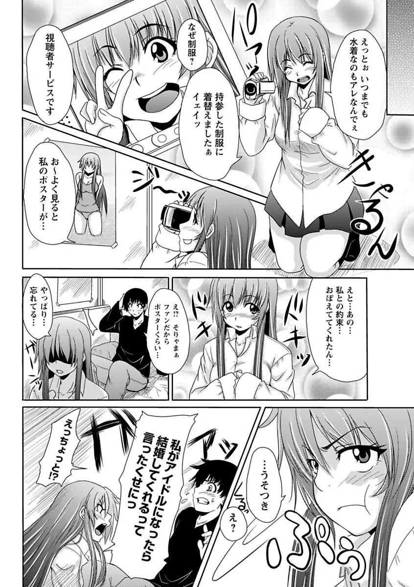 エロっ娘☆はいすくーる~教室なのにラブ注入!?~ Page.148