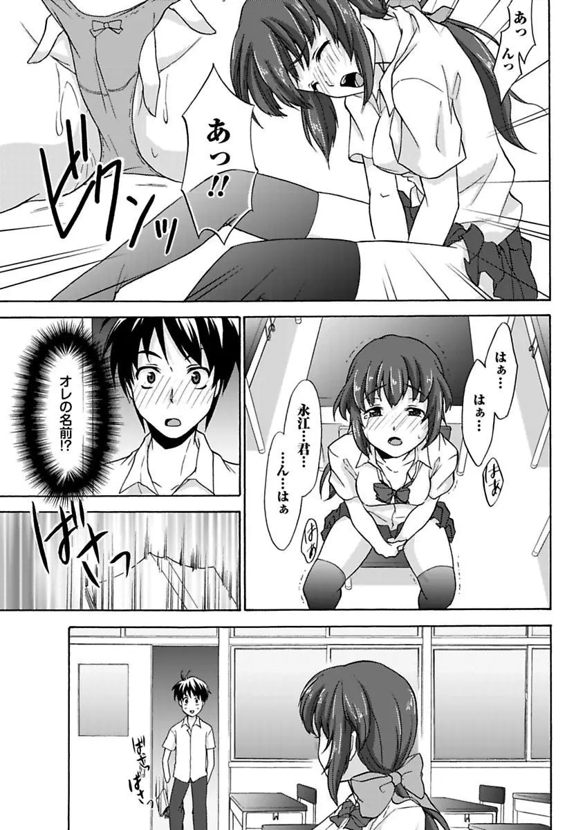 エロっ娘☆はいすくーる~教室なのにラブ注入!?~ Page.165