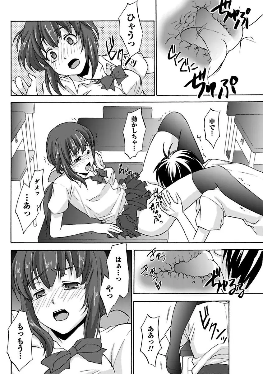 エロっ娘☆はいすくーる~教室なのにラブ注入!?~ Page.168