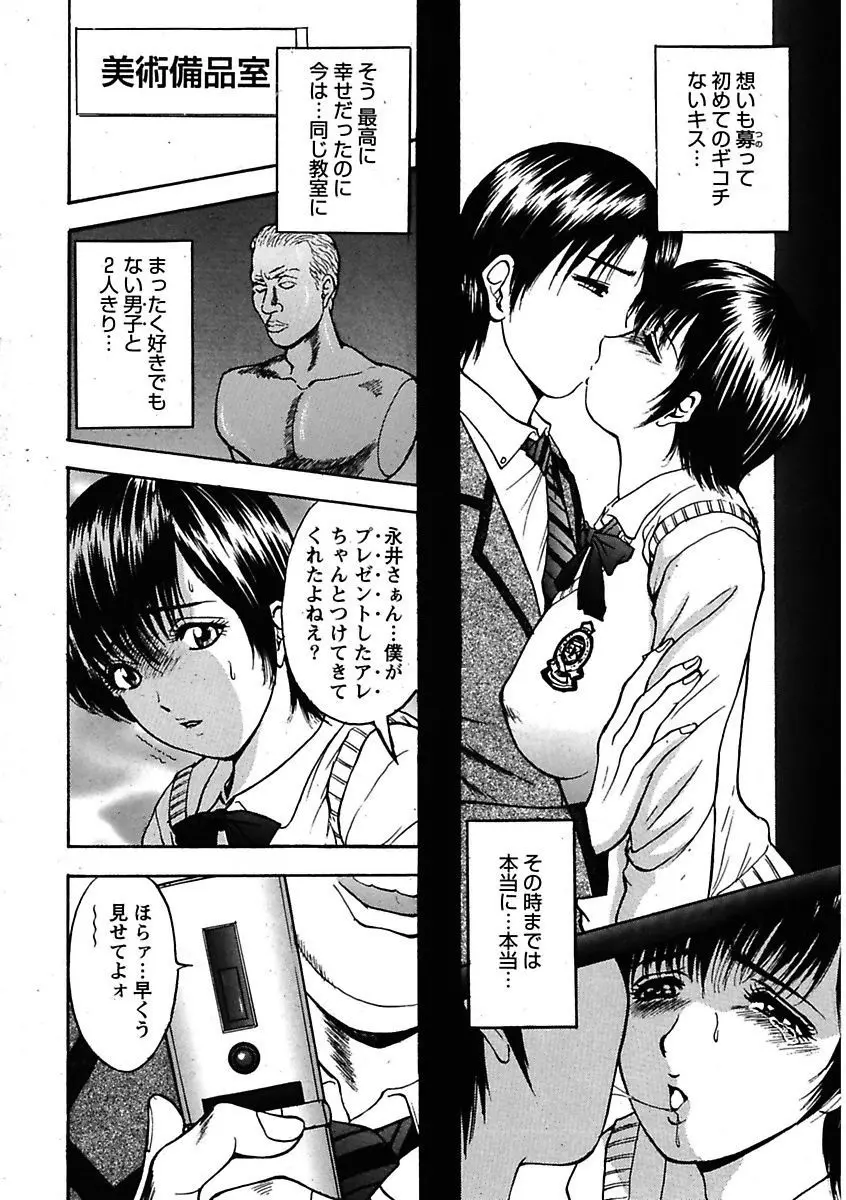 エロっ娘☆はいすくーる~教室なのにラブ注入!?~ Page.40