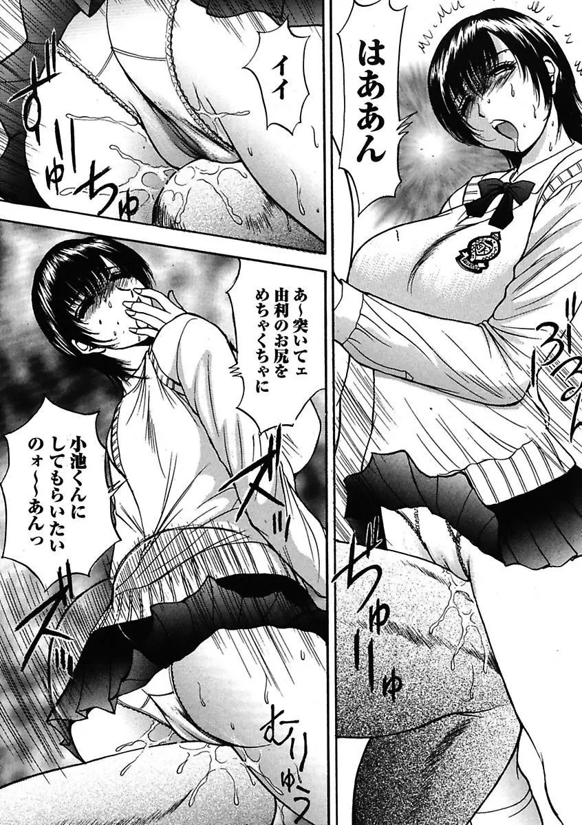 エロっ娘☆はいすくーる~教室なのにラブ注入!?~ Page.46