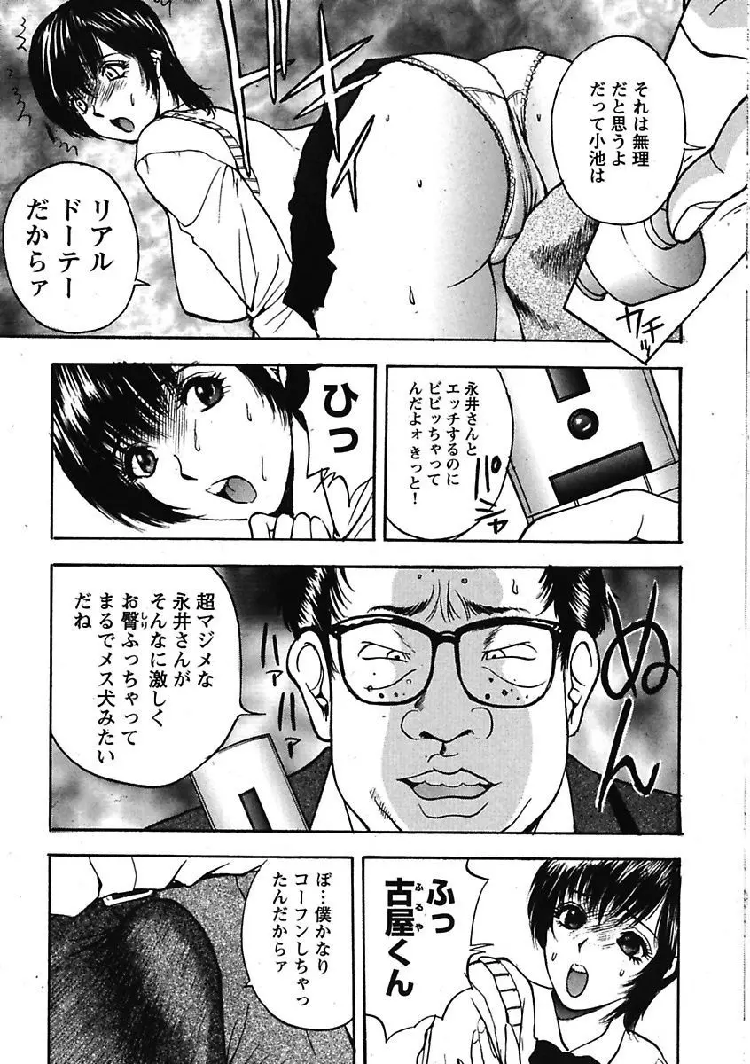 エロっ娘☆はいすくーる~教室なのにラブ注入!?~ Page.47