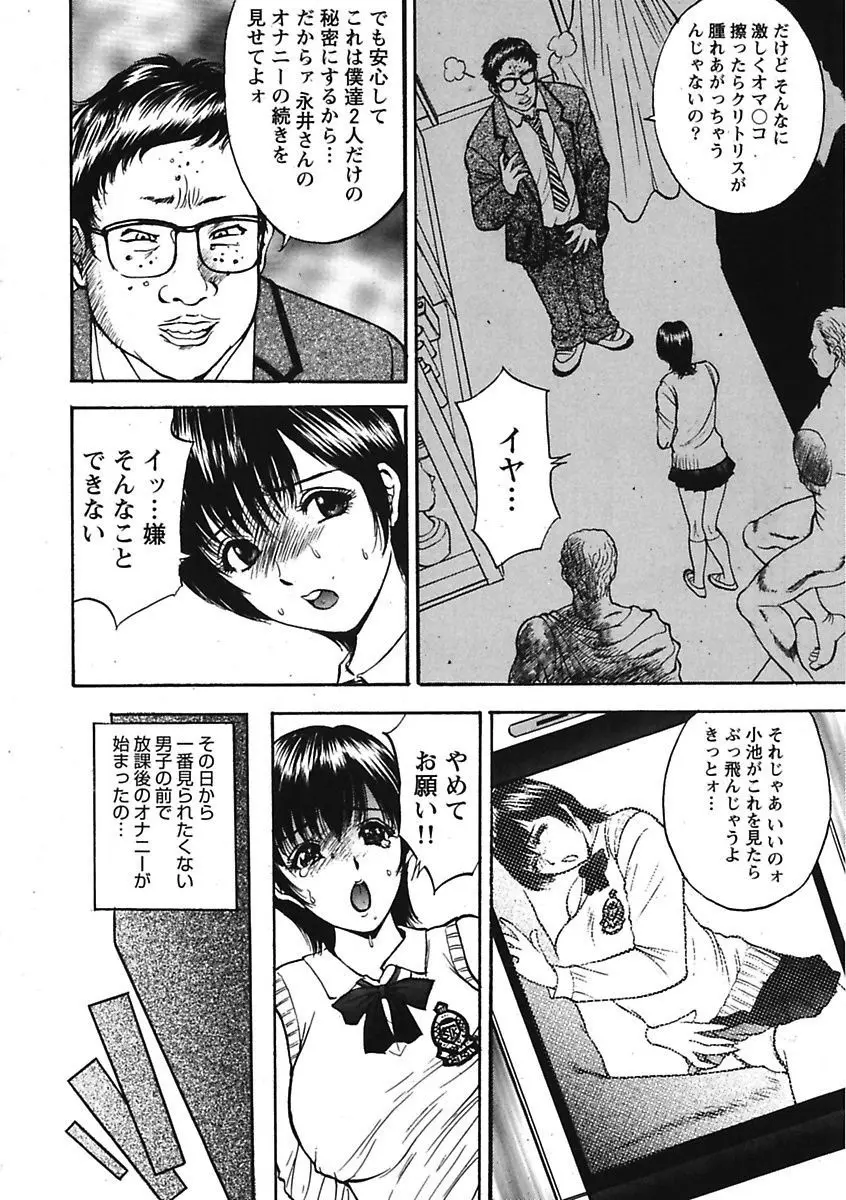 エロっ娘☆はいすくーる~教室なのにラブ注入!?~ Page.48