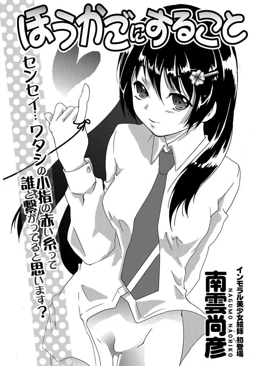 エロっ娘☆はいすくーる~教室なのにラブ注入!?~ Page.95