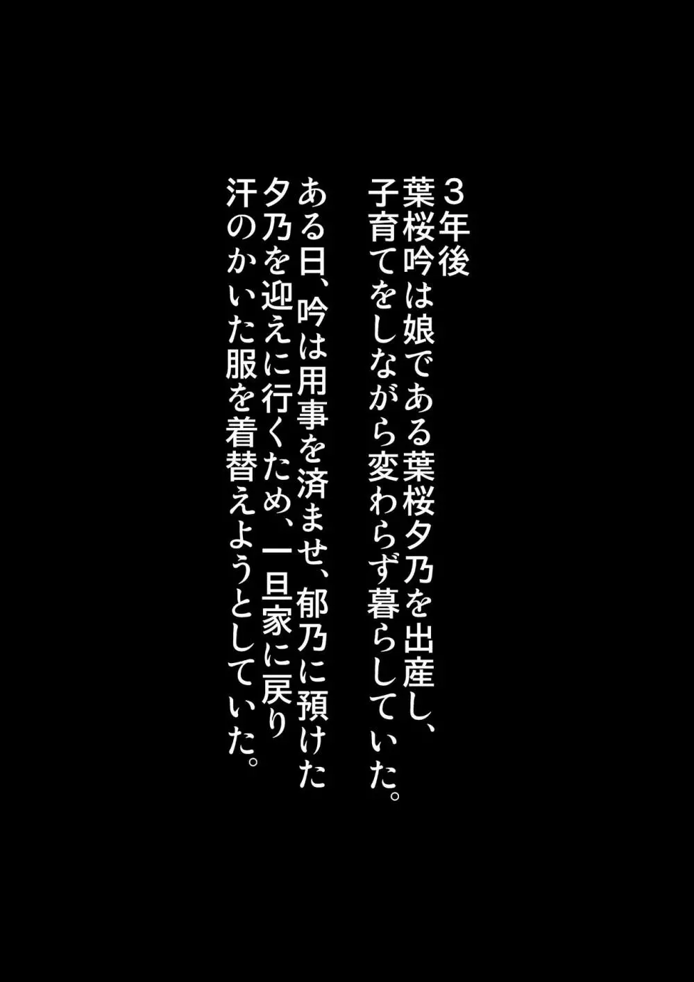 溺愛熟女~欲情する女達~ Page.19