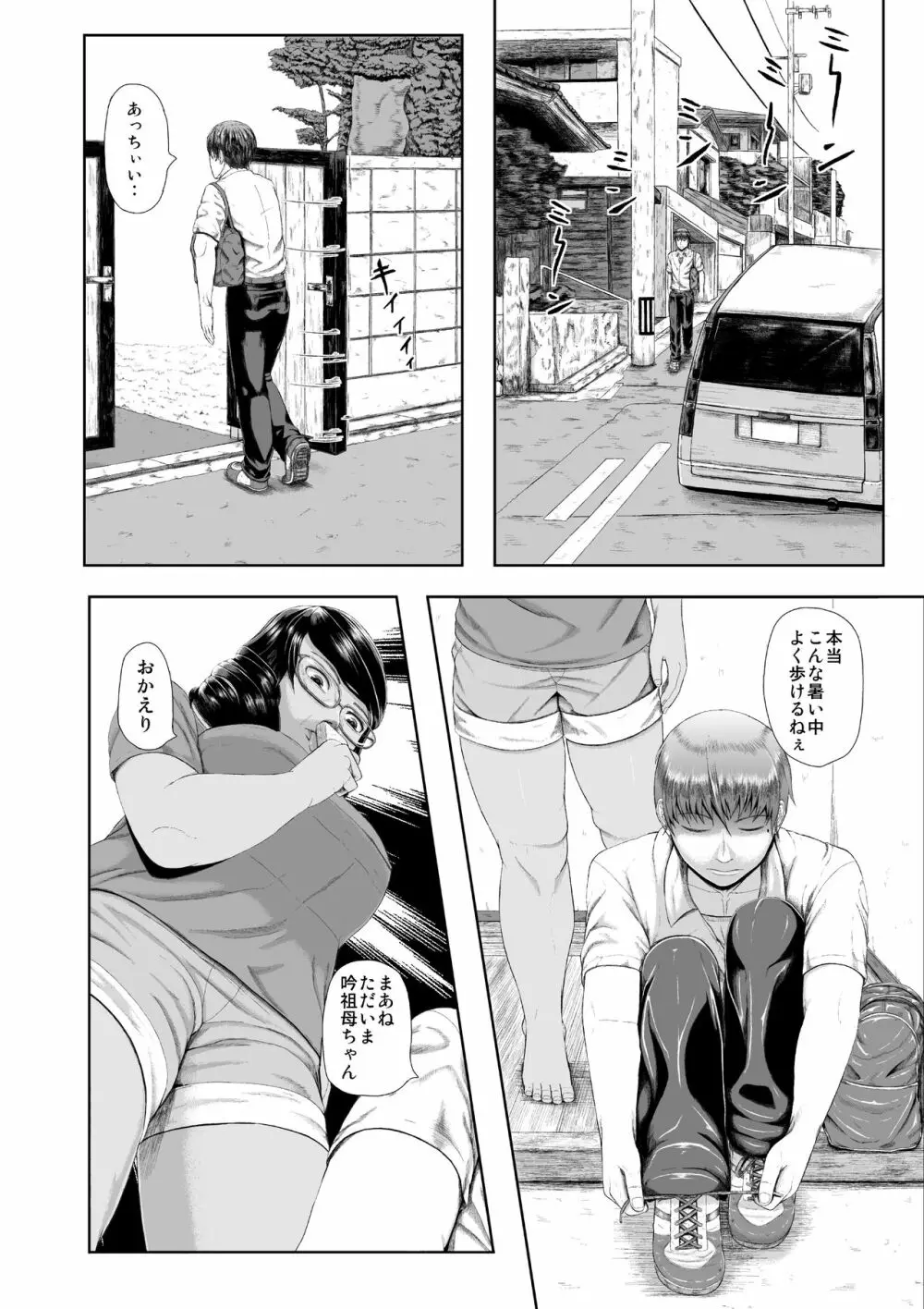 溺愛熟女~欲情する女達~ Page.5