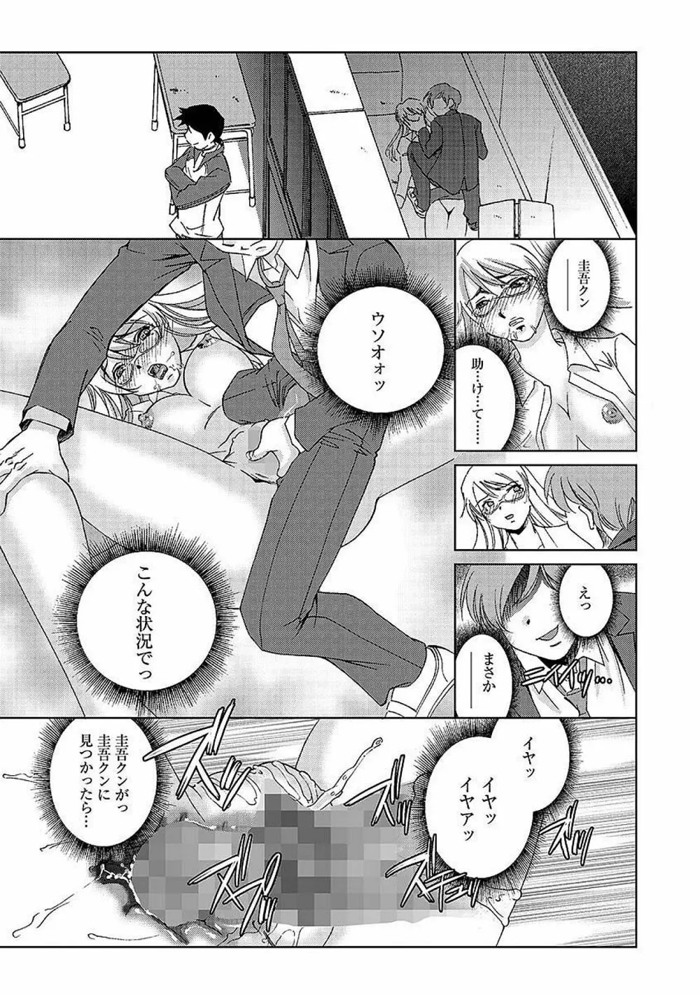 サイベリアマニアックス Vol.005 中出し孕ませ Page.100
