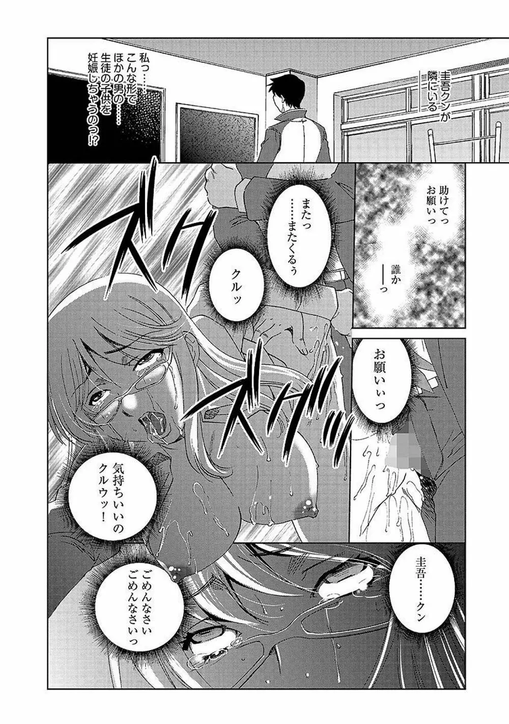 サイベリアマニアックス Vol.005 中出し孕ませ Page.103