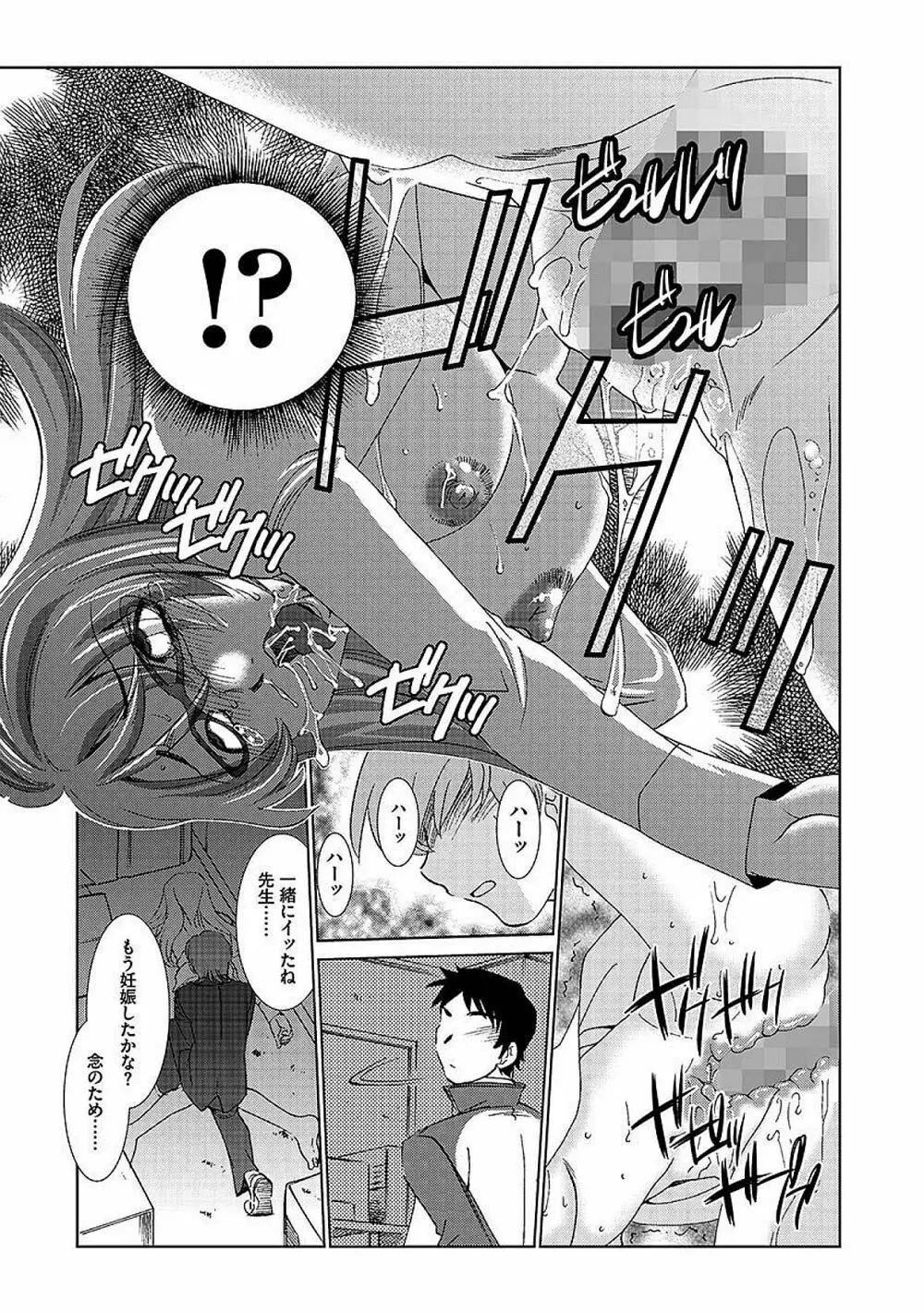 サイベリアマニアックス Vol.005 中出し孕ませ Page.104