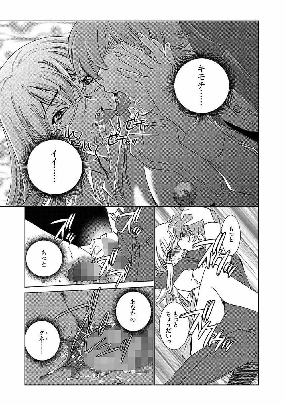 サイベリアマニアックス Vol.005 中出し孕ませ Page.106