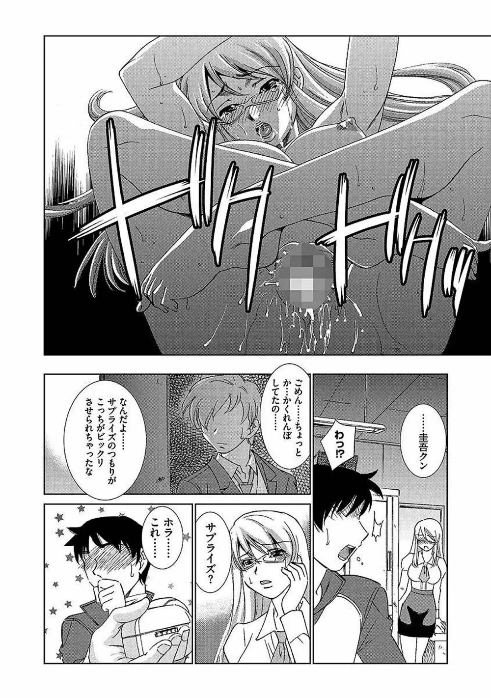 サイベリアマニアックス Vol.005 中出し孕ませ Page.107