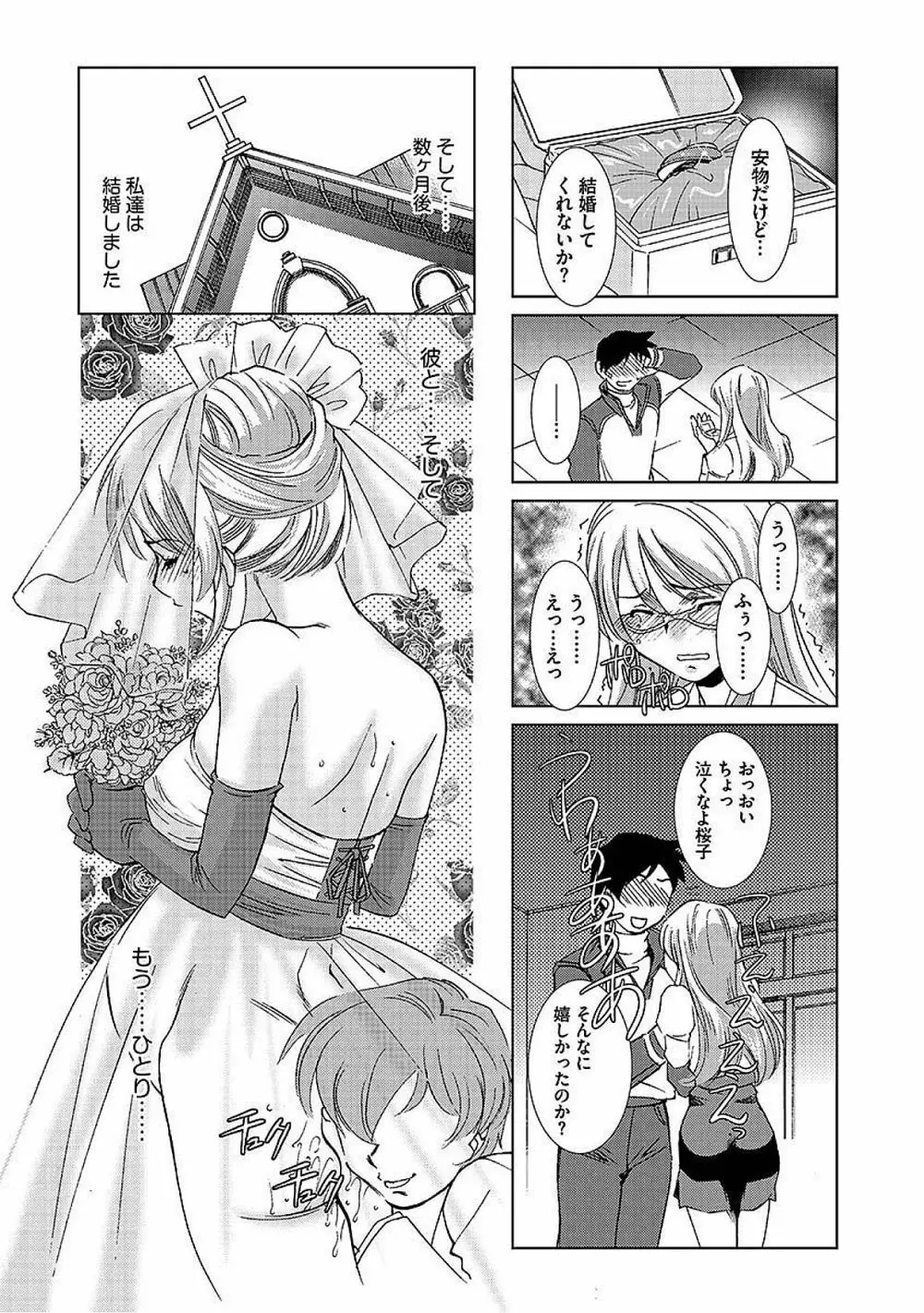サイベリアマニアックス Vol.005 中出し孕ませ Page.108