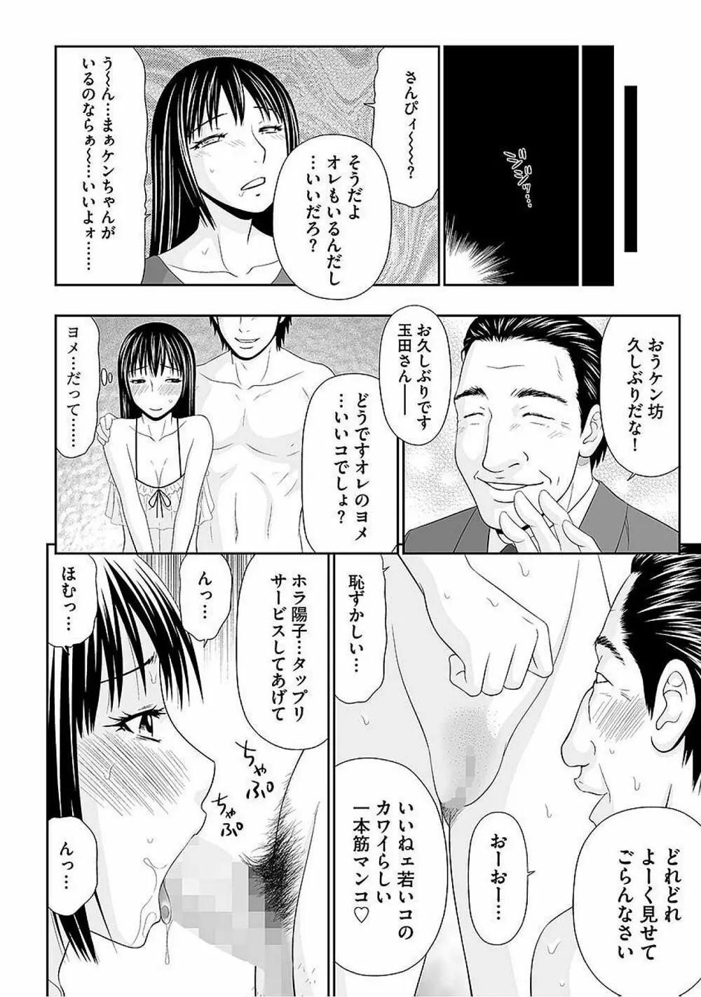サイベリアマニアックス Vol.005 中出し孕ませ Page.14
