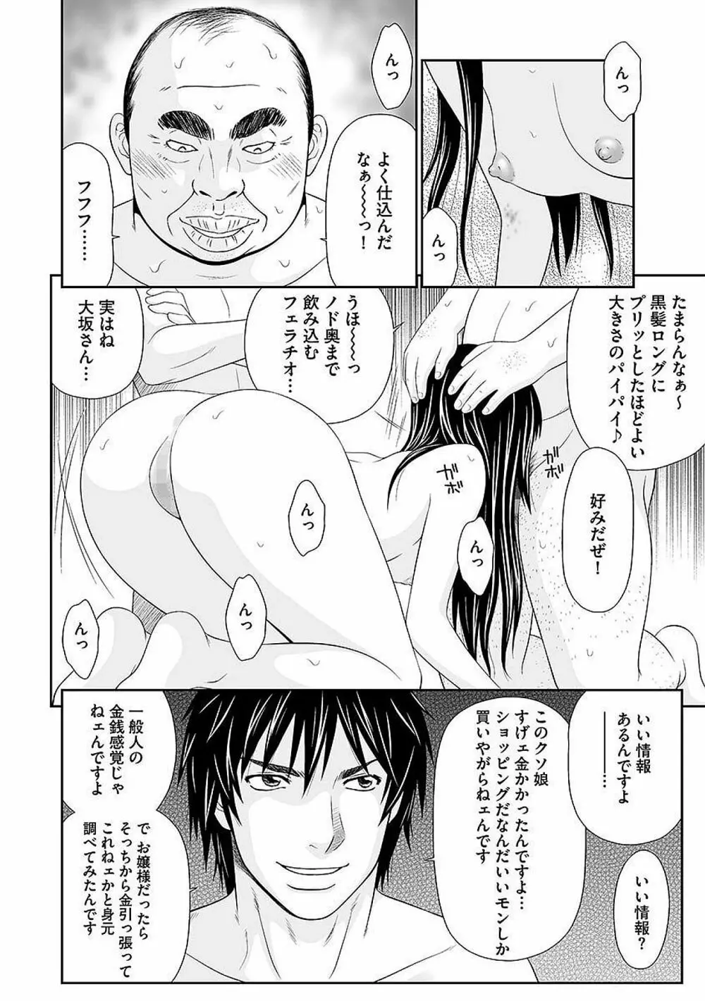 サイベリアマニアックス Vol.005 中出し孕ませ Page.16