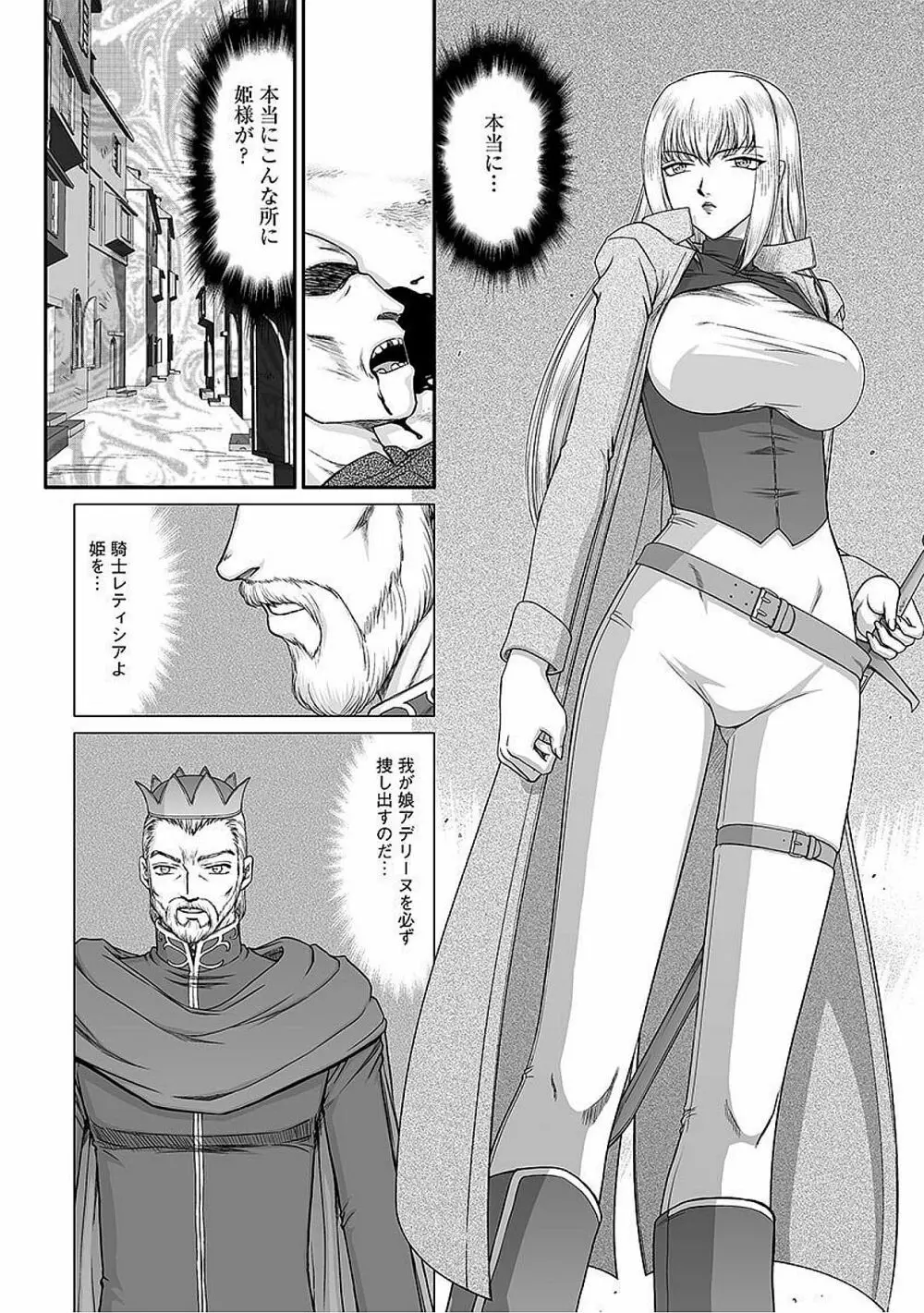 サイベリアマニアックス Vol.005 中出し孕ませ Page.42