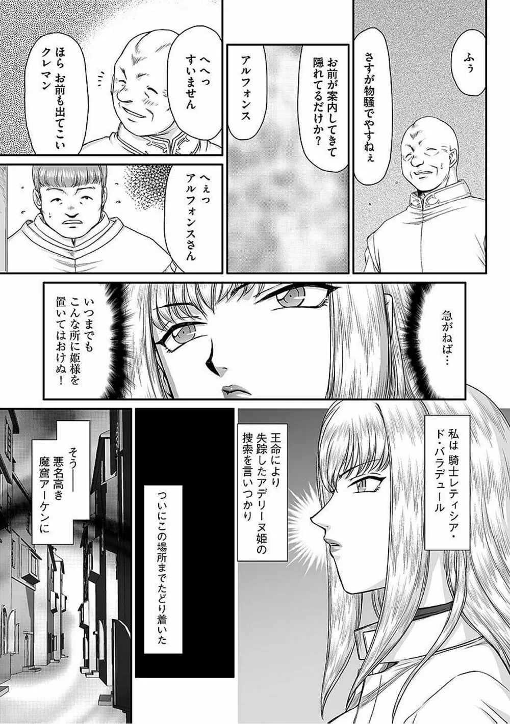 サイベリアマニアックス Vol.005 中出し孕ませ Page.43