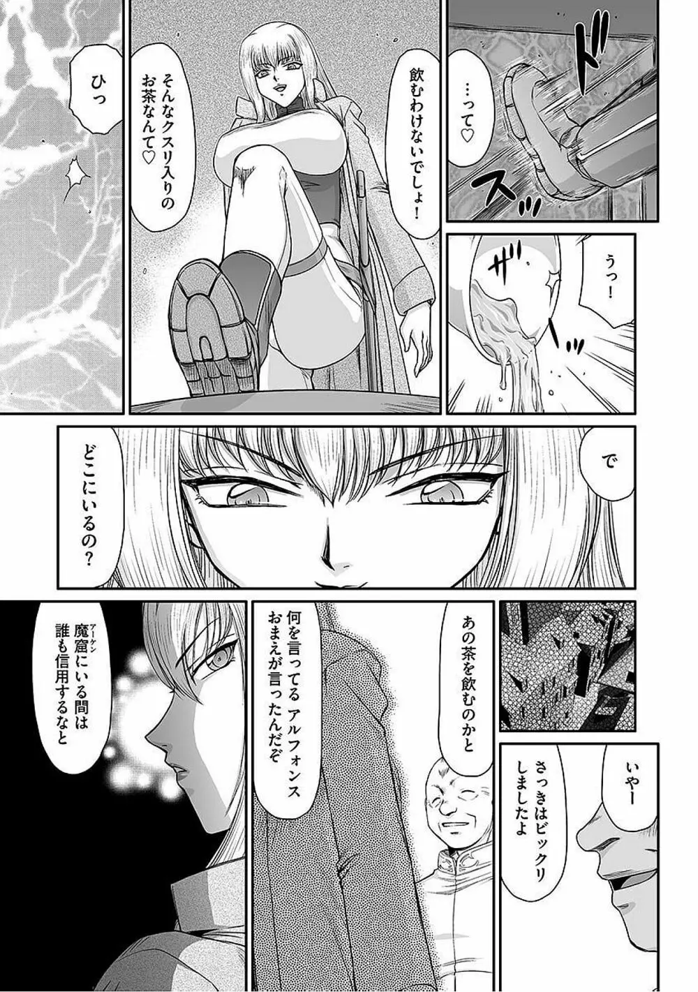 サイベリアマニアックス Vol.005 中出し孕ませ Page.45