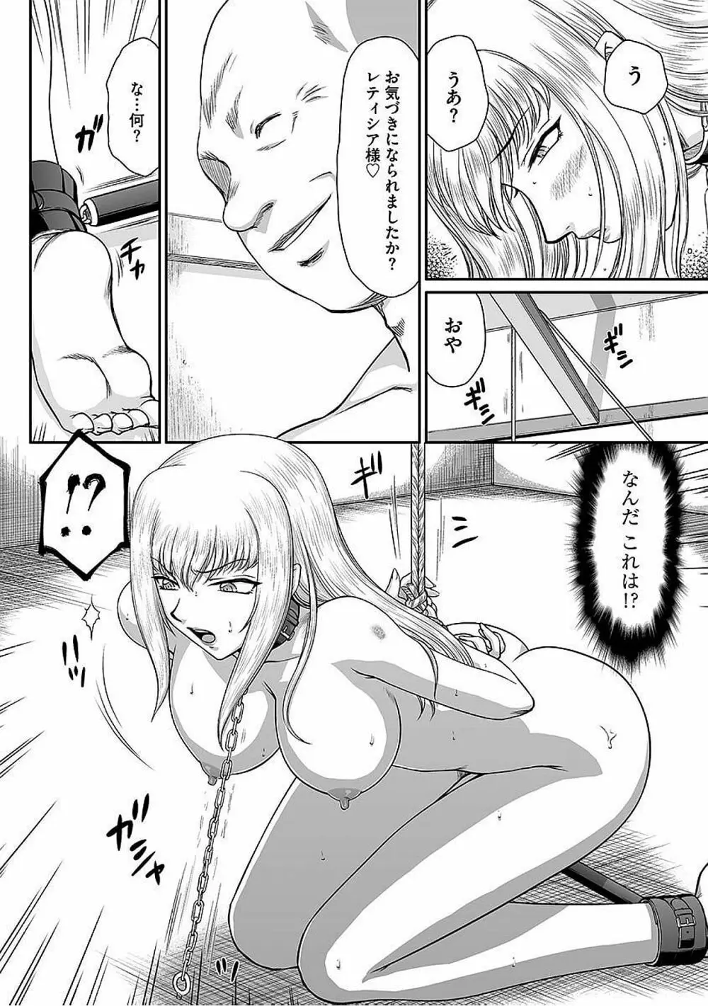 サイベリアマニアックス Vol.005 中出し孕ませ Page.48