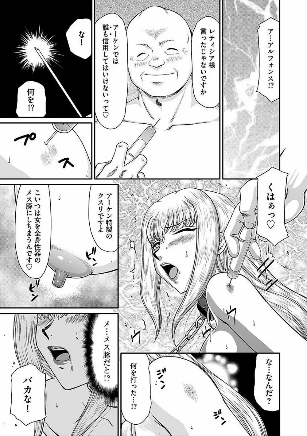 サイベリアマニアックス Vol.005 中出し孕ませ Page.49