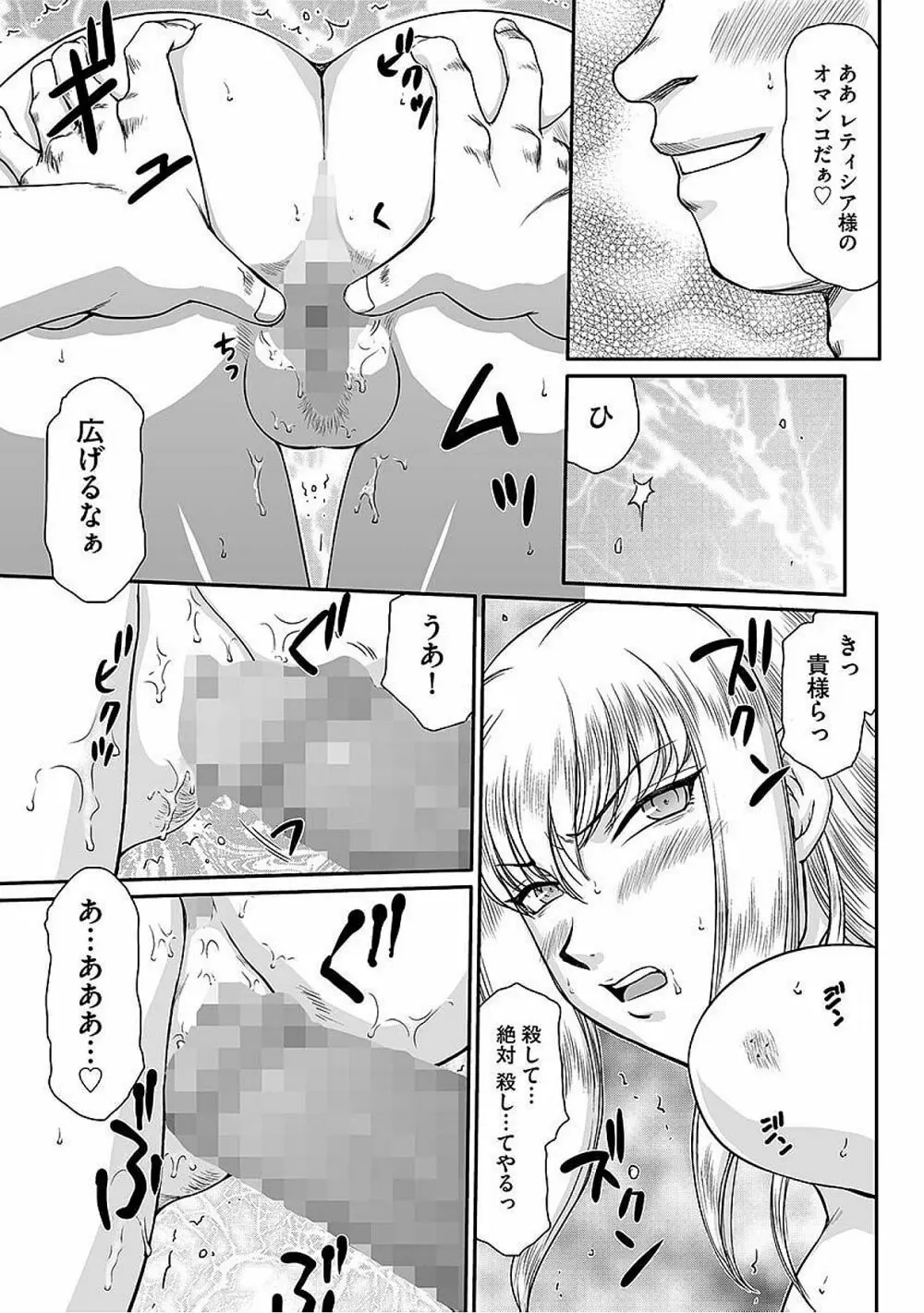 サイベリアマニアックス Vol.005 中出し孕ませ Page.51