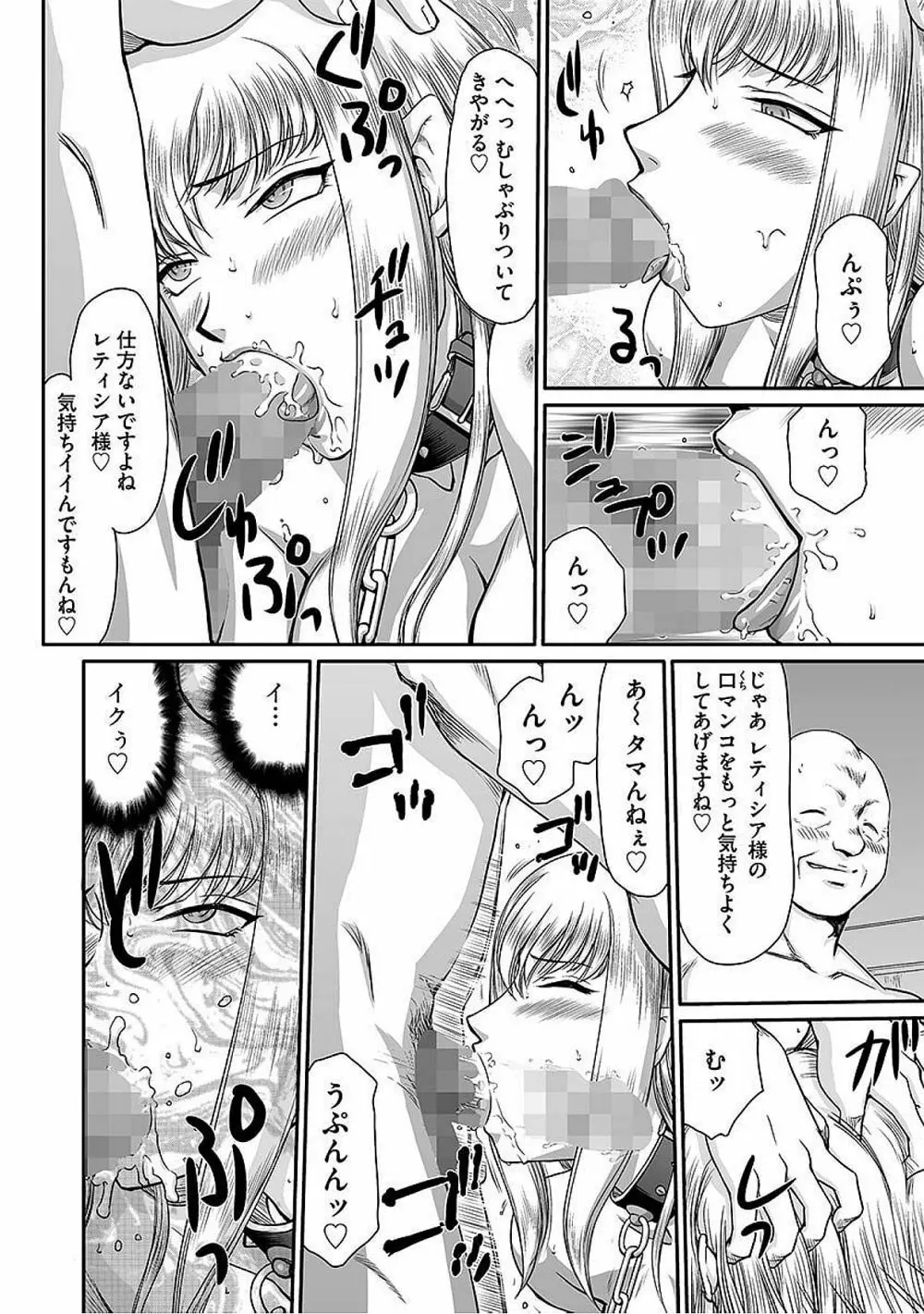 サイベリアマニアックス Vol.005 中出し孕ませ Page.56