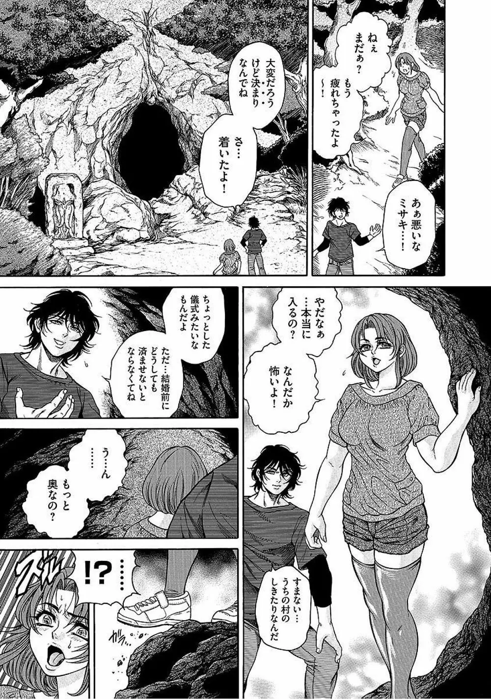 サイベリアマニアックス Vol.005 中出し孕ませ Page.73