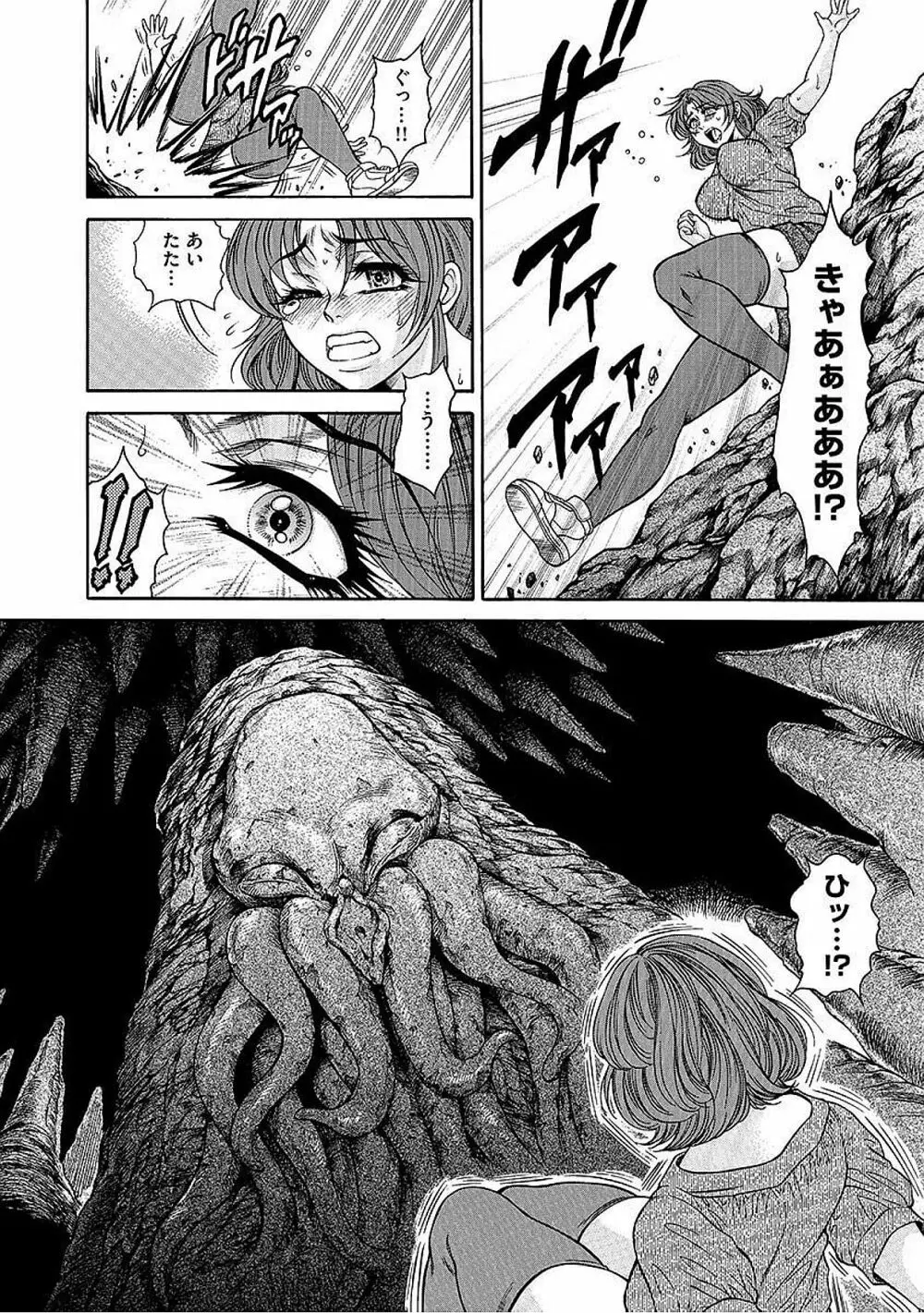 サイベリアマニアックス Vol.005 中出し孕ませ Page.74