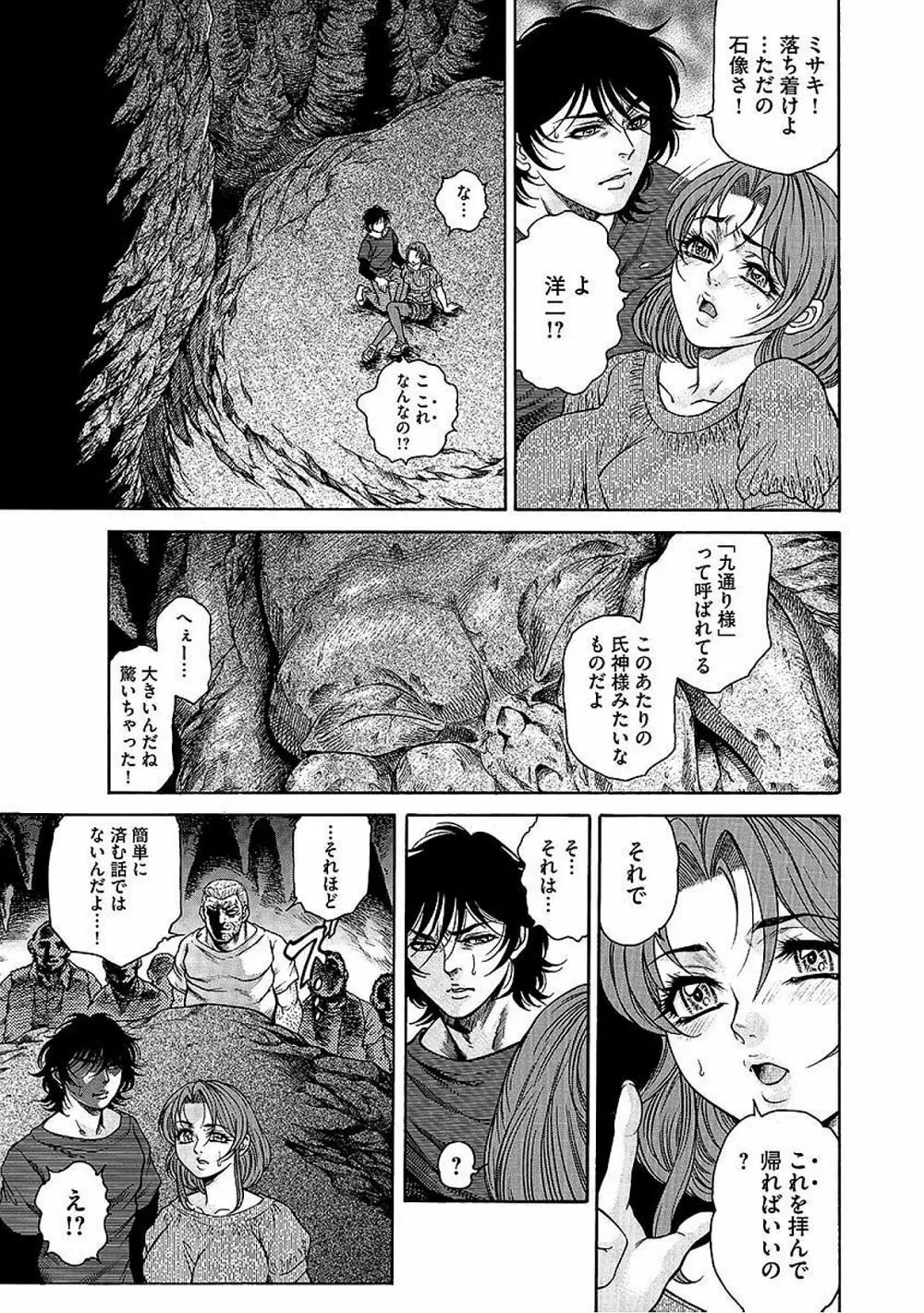 サイベリアマニアックス Vol.005 中出し孕ませ Page.75