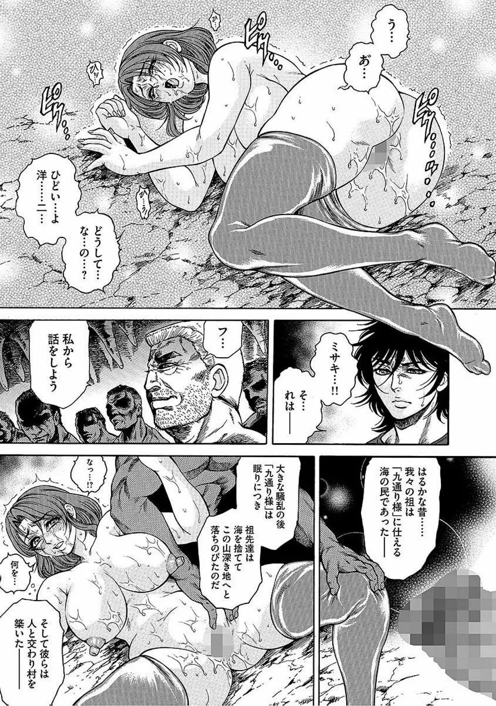 サイベリアマニアックス Vol.005 中出し孕ませ Page.81