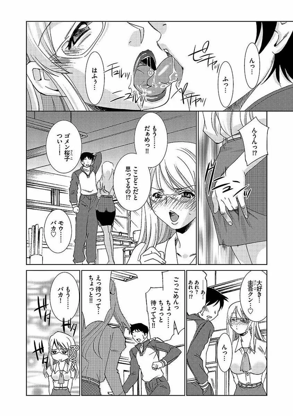 サイベリアマニアックス Vol.005 中出し孕ませ Page.93
