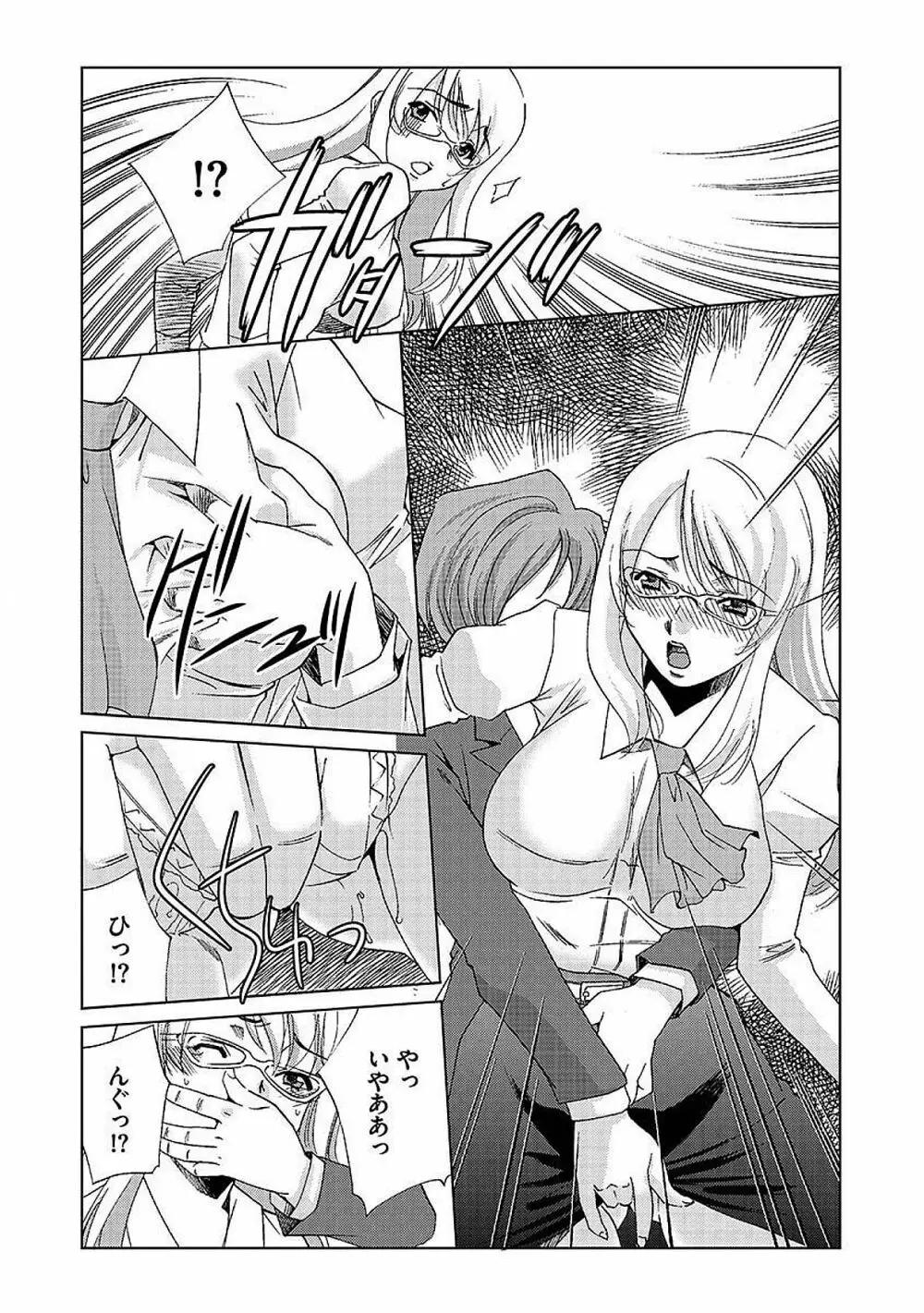 サイベリアマニアックス Vol.005 中出し孕ませ Page.94
