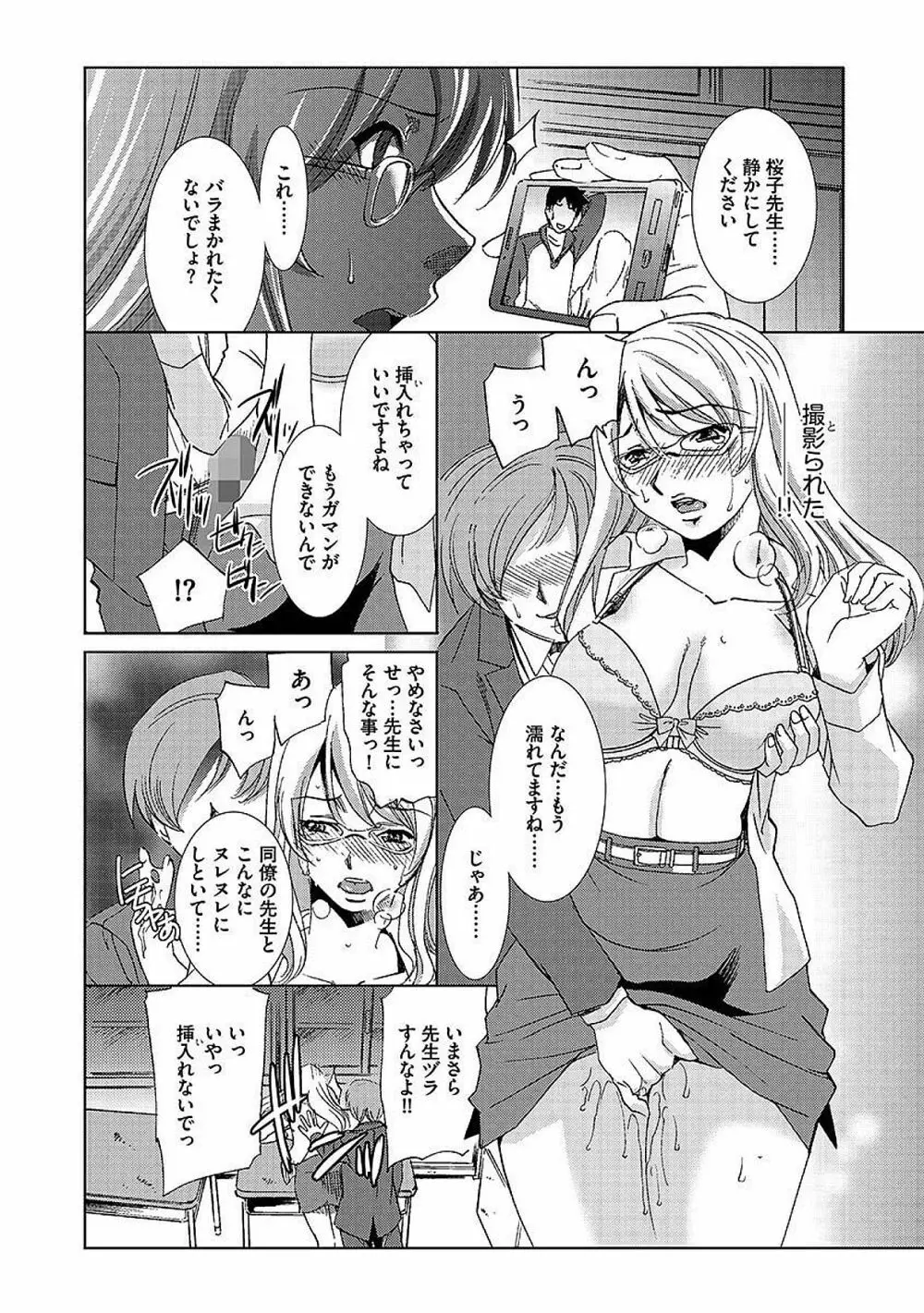 サイベリアマニアックス Vol.005 中出し孕ませ Page.95
