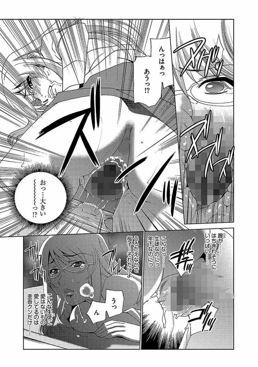 サイベリアマニアックス Vol.005 中出し孕ませ Page.96