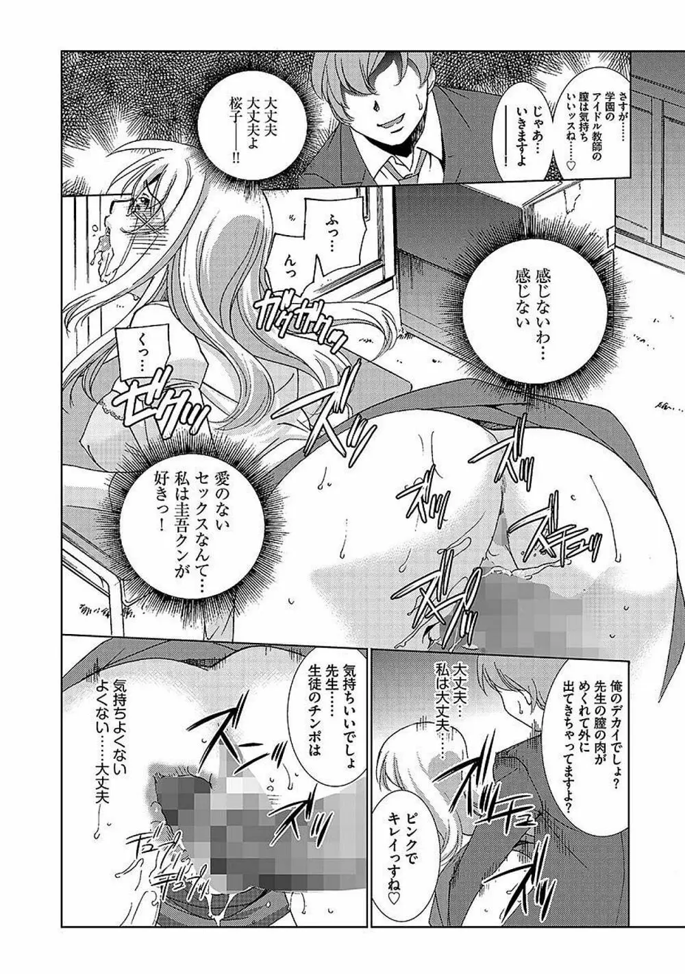 サイベリアマニアックス Vol.005 中出し孕ませ Page.97