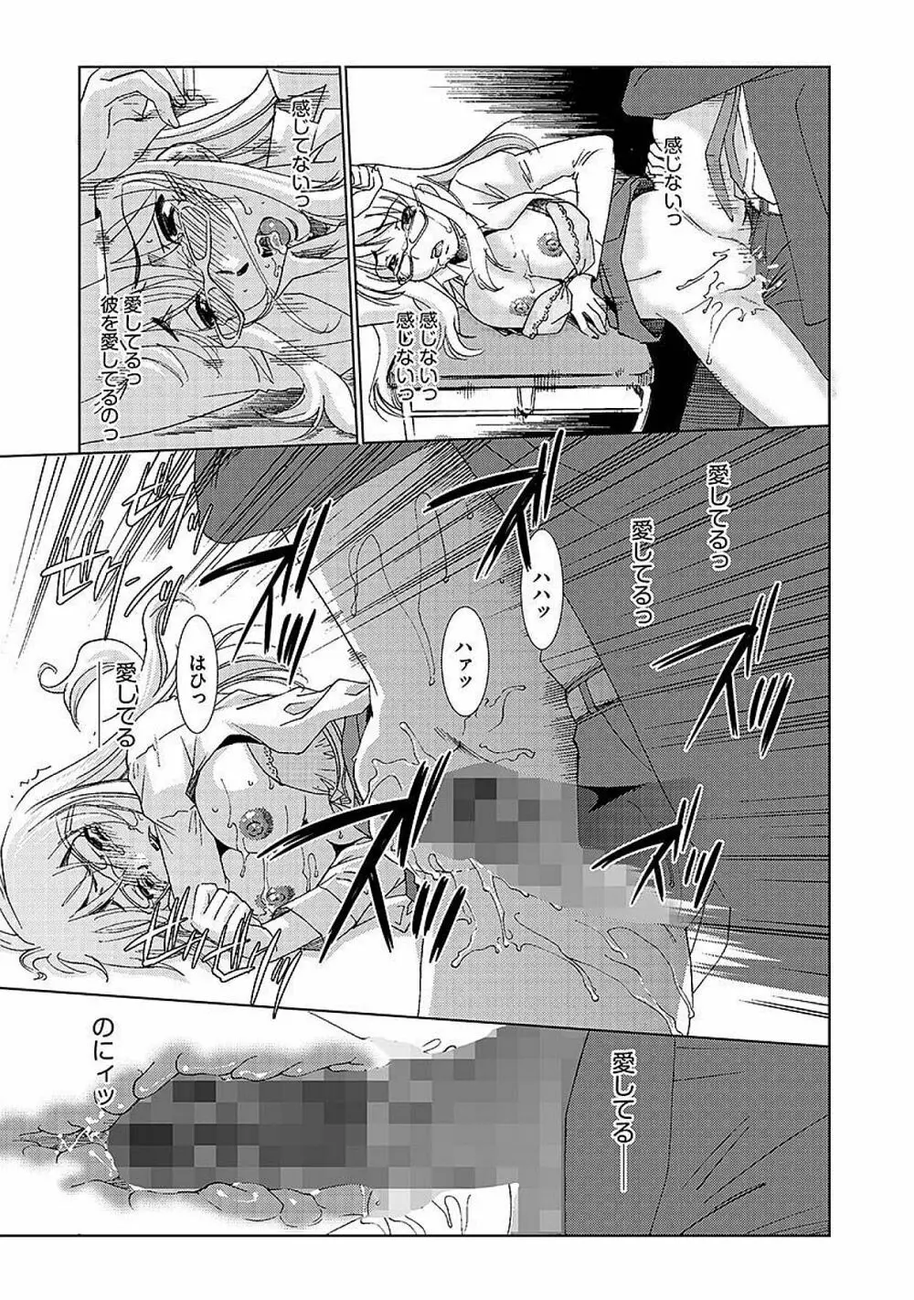 サイベリアマニアックス Vol.005 中出し孕ませ Page.98