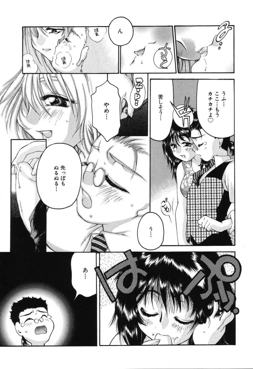 罠 Page.177