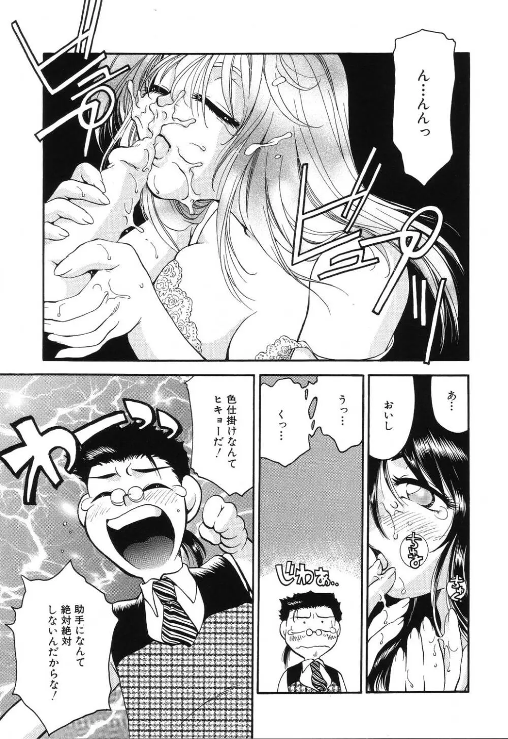 罠 Page.179