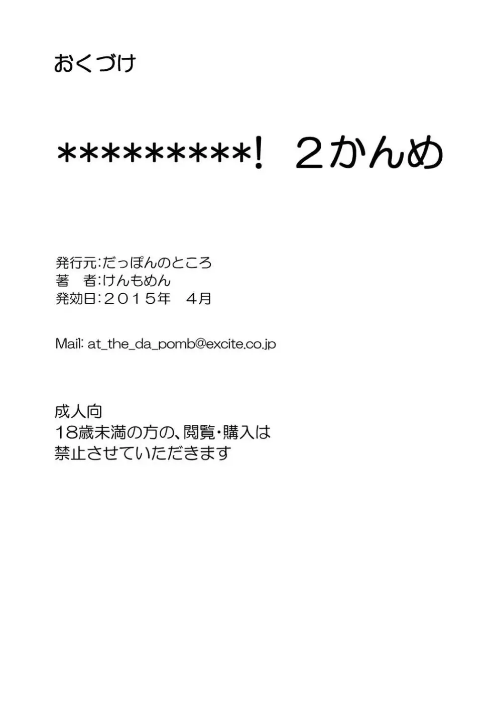 *********!2 Page.38