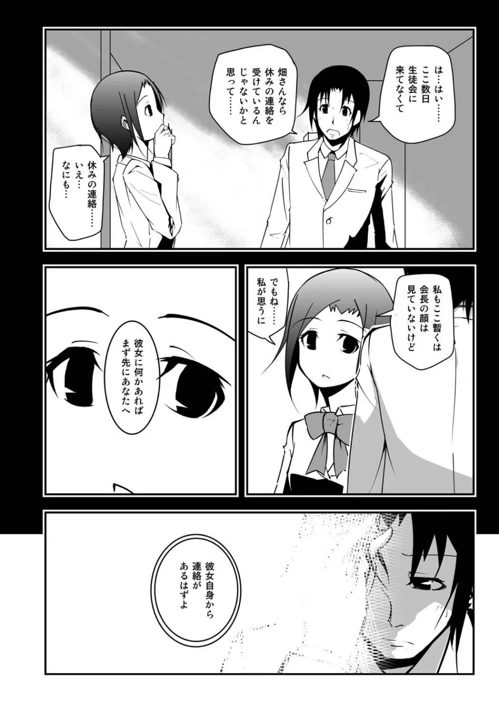 *********!2 Page.5
