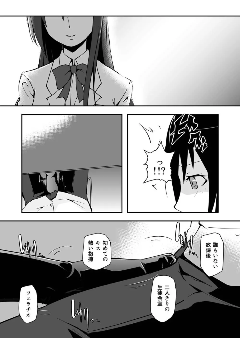 *********!2 Page.7