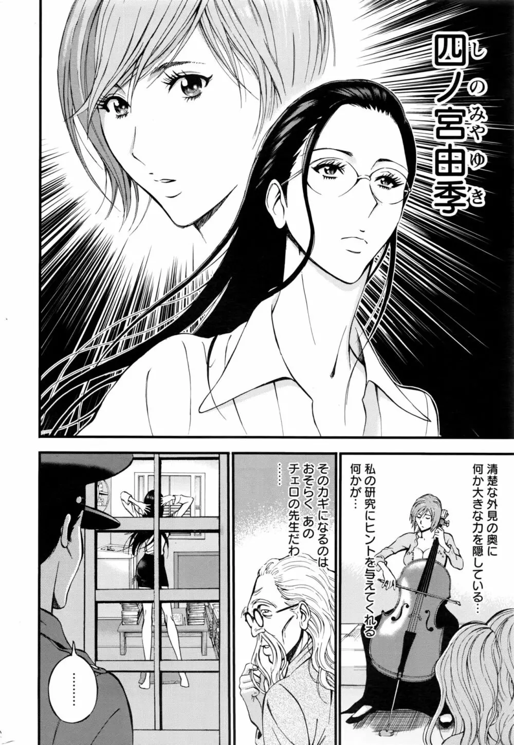 ガールズ・マスト・ダイ! 第1-7話 Page.118